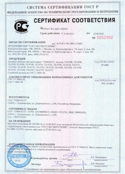 15.10.2024 Урай - Душевые кабины отрговой марки TIMOECO