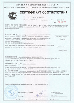 15.02.2025 Урай - Изделия санитарные керамические