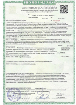 15.04.2025 Урай - Радиаторы центрального отопления стальные панельные