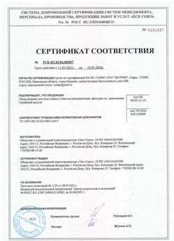 15.05.2025 Урай - Оборудование для подготовки и очистки питьевой воды