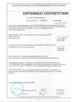 15.06.2025 Урай - Труба из нержавеющей стали