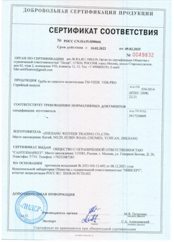 15.07.2025 Урай - Труба из сшитого полиэтилена