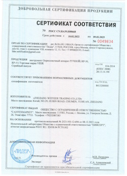 15.08.2025 Урай - Опрессовочный аппарат ручной