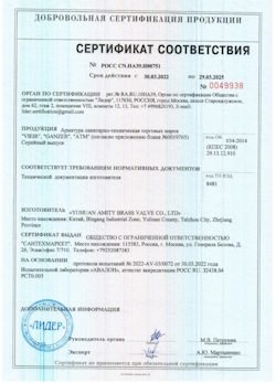 15.09.2025 Урай - Арматура санитарно техническая